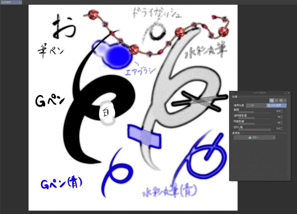 ぼかし幅最大時