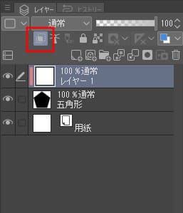 「下のレイヤーでクリッピング」を有効化