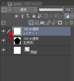 レイヤーを移動