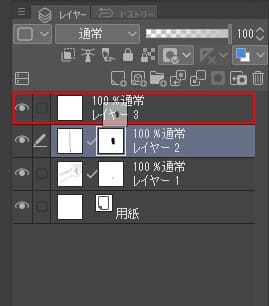 レイヤーの移動