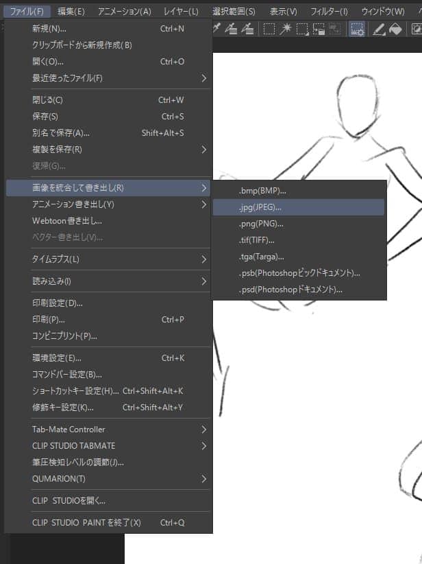画像の書き出し
