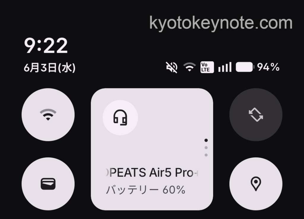 急速充電直後