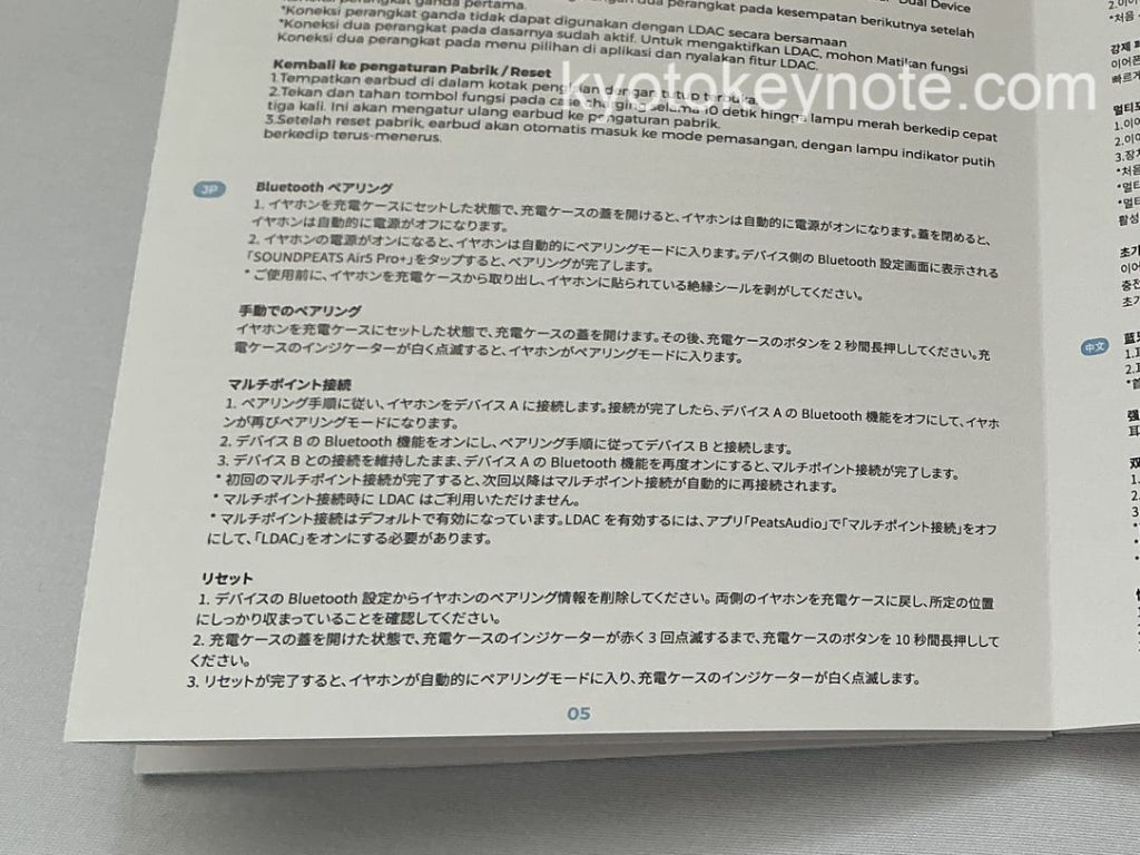日本語の説明文