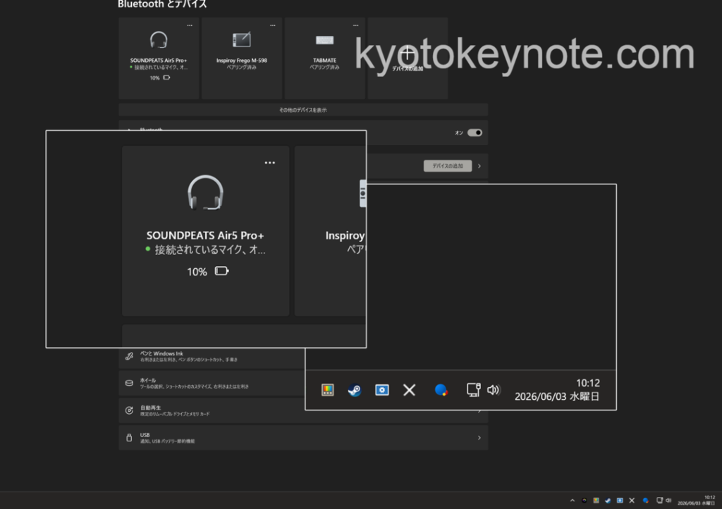 急速充電50分後、Windows。
