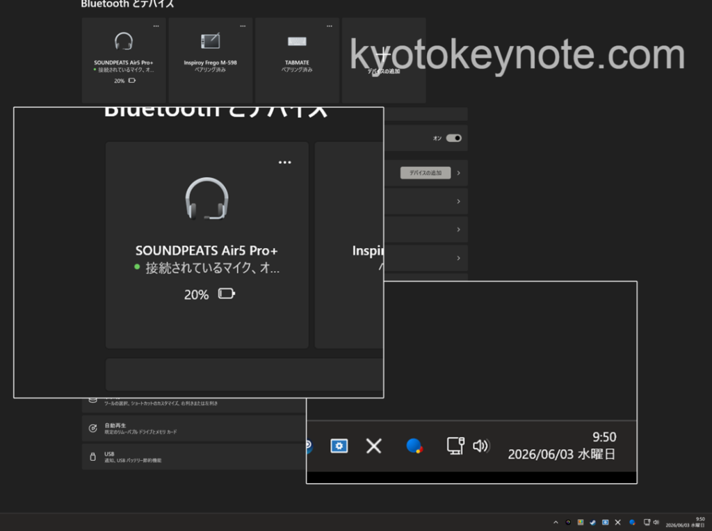 急速充電30分後 Windows